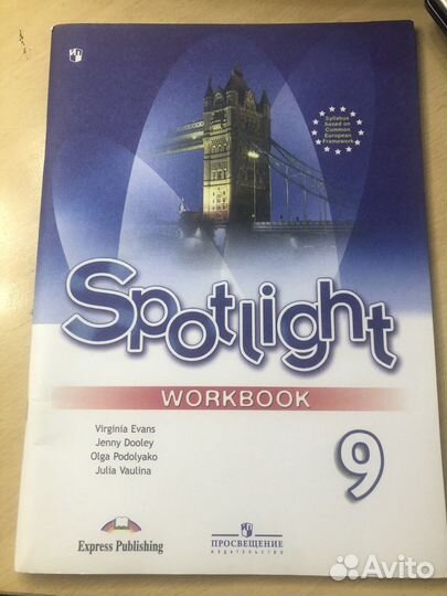 Рабочая тетрадь по английскому 9 класс