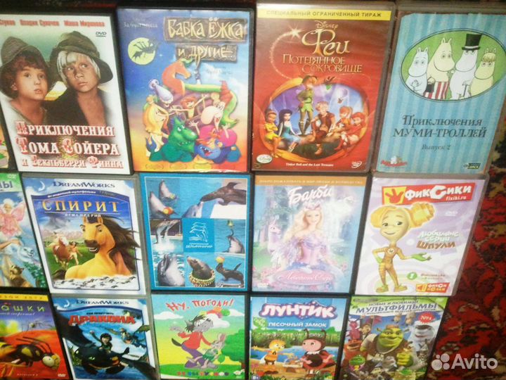 Диски (игры, мультфильмы)