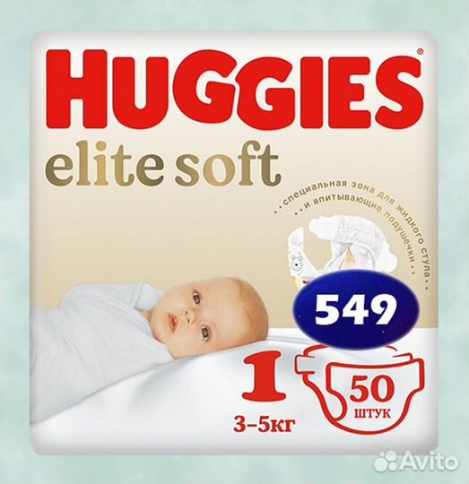 Памперсы Подгузники для детей фирмы в описании