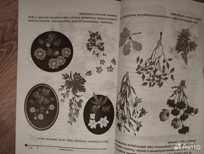 Книга для работы с компьютером