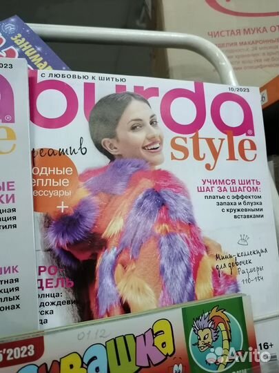 Журналы бурда