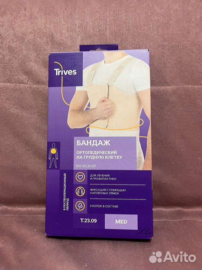 Бандаж на грудную клетку