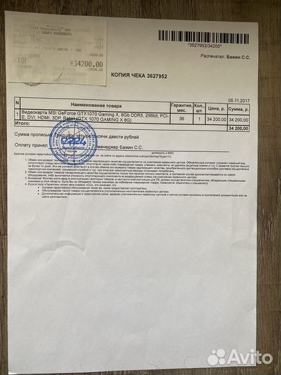 Geforce Gtx 1070 msi gaming X