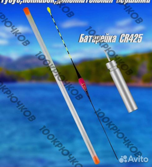 Умный поплавок светящийся с индикатором поклевки