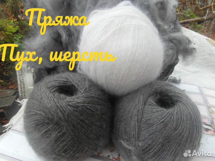 Пряжа нитки пух шерсть, 400 грамм, 800 метров, хло