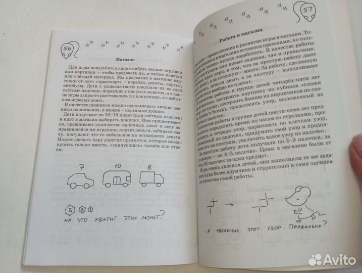 Пособия по математике для дошкольников