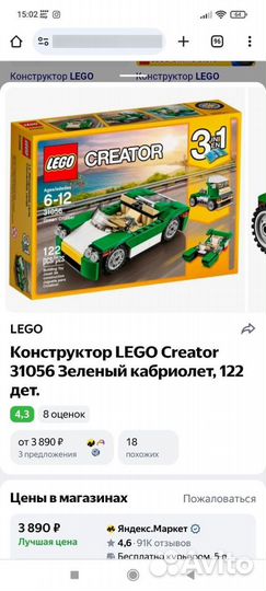 Lego Creator 3 в 1 новый