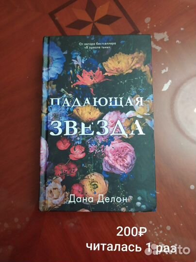 Продаю, книги в хорошем состоянии