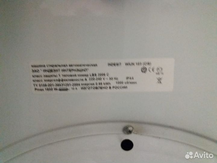 Стиральная машина автомат