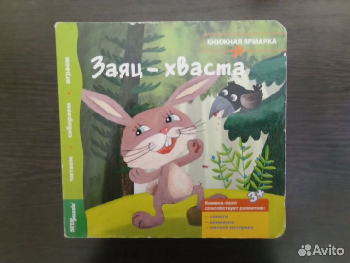 Детские книги пакетом