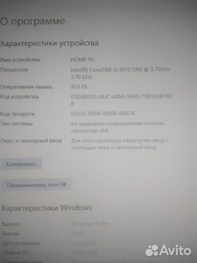 Процессор LGA 1150