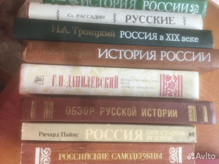 Книги по российской истории