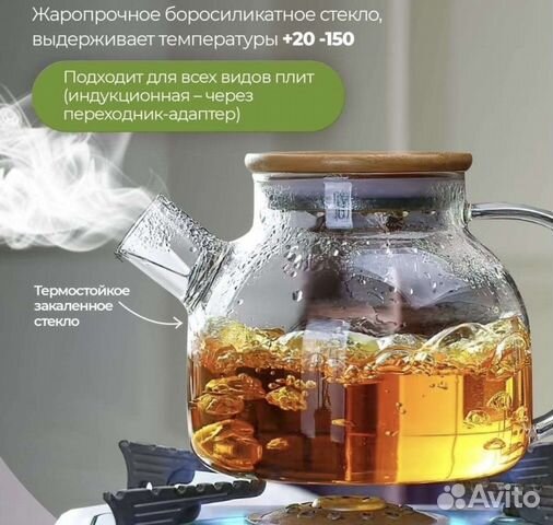 Стеклянный чайник 600мл