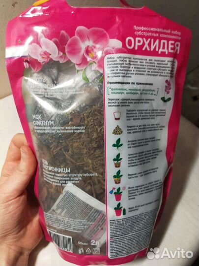 Грунт-субстрат для орхидей
