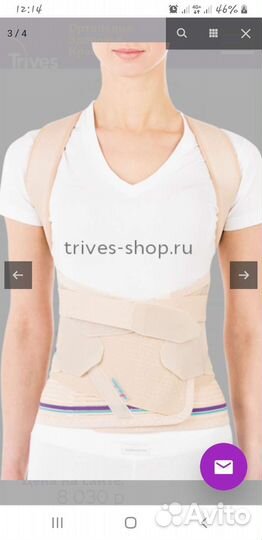Корсет грудо-пояснично-крестцовый