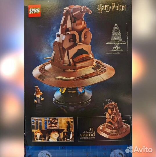 Lego Harry Potter 76429 Распределяющая Шляпа