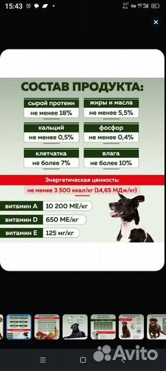 Сухой корм для собак 20 кг