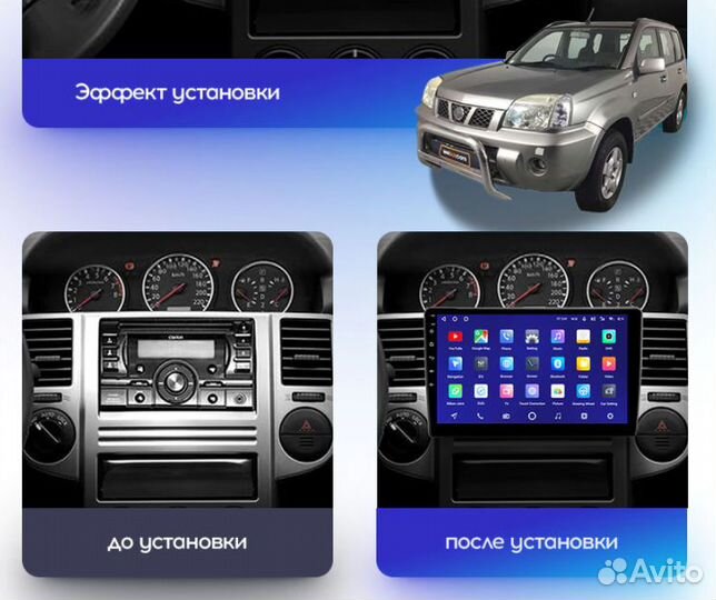 Магнитола Nissan X-Trail T30 Teyes