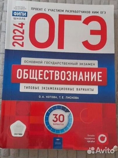 Учебники для подготовки к ОГЭ