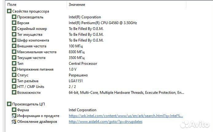 Процессор Intel Pentium G4560