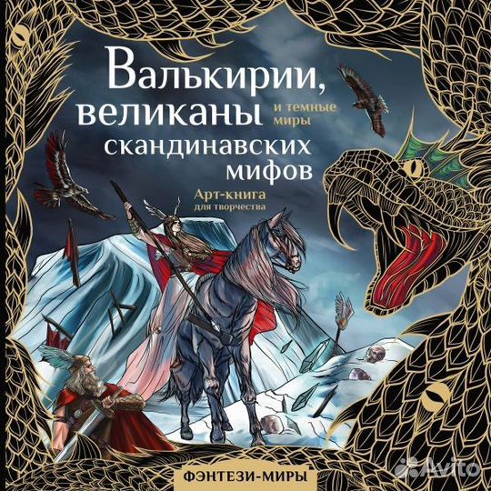 Арт-книги для творчества 