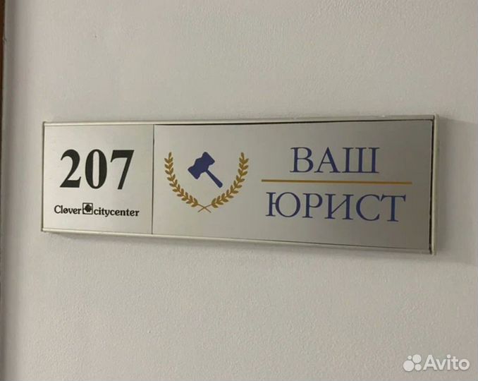 Юрист адвокат суд развод наследство алименты