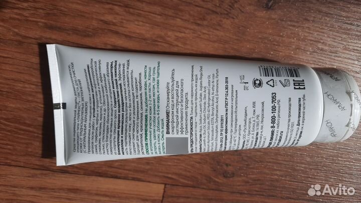 Крем для рук/от технических загрязнений