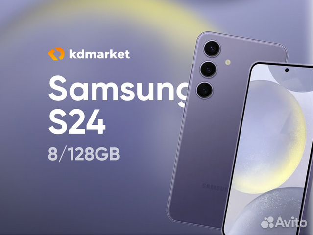 Samsung Galaxy S24, 8/128 ГБ