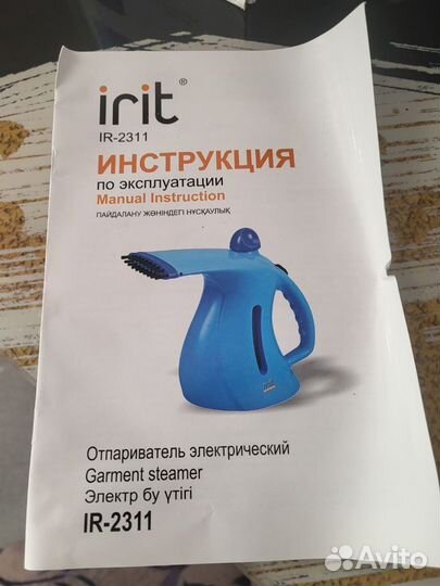 Ручной пароочиститель