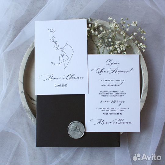 Приглашения на свадьбу