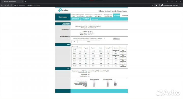 Wi-Fi роутер с adsl2+ TP-Link TD-W8961N
