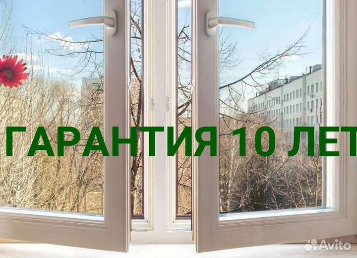 Пластиковые окна на заказ