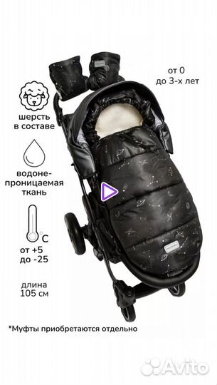 Конверт зимний меховой в коляску