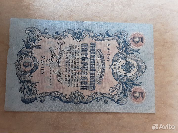 Боны,купюры разных стран