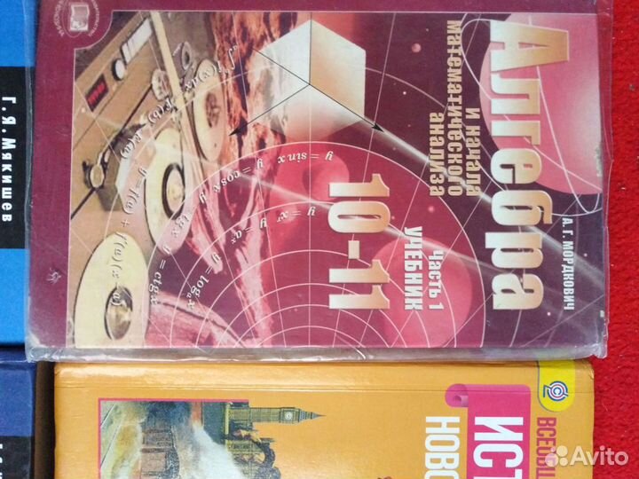Учебники 10,11,8,классы