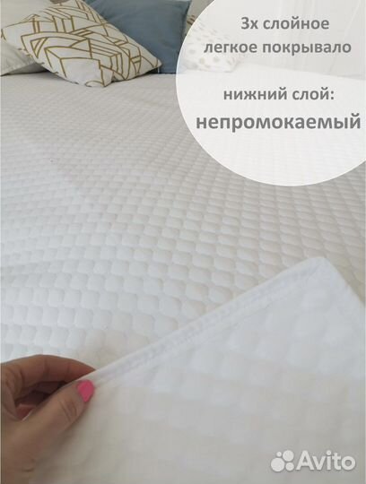 Непромокаемое покрывало 180*220 см