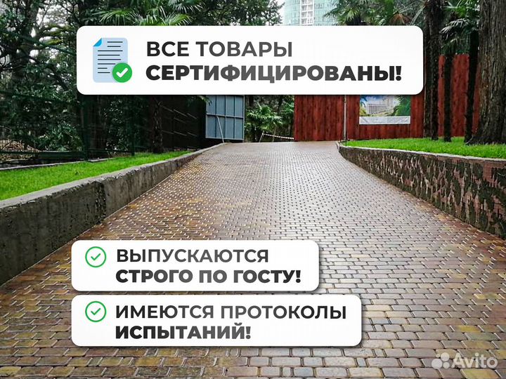Тротуарная плитка
