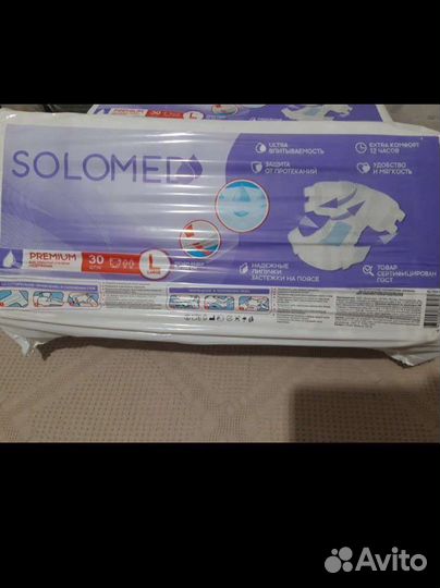 Памперсы для взрослых l 30 шт