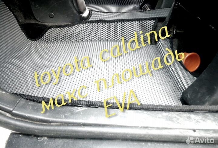 Коврики caldina 210 241 3D eva эва ева с бортами