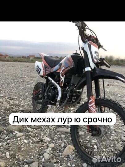 Питбайк 200 кубов