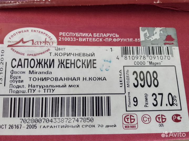 Продаю сапоги