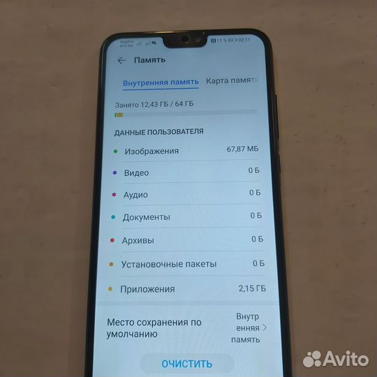HONOR 8X, 4/64 ГБ