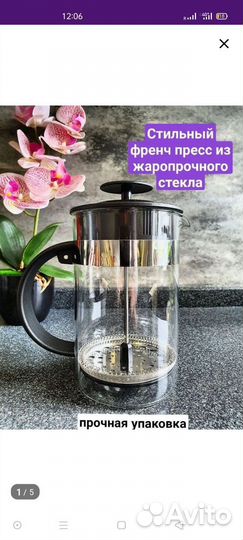 Френч пресс