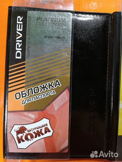 Обложка для паспорта(натуральная кожа ) Driver оп1