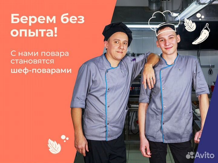 Повар на холодный цех в кафе 