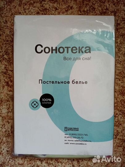 Постельное бельё 2-х.сп, качество СССР Хлопок