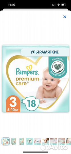 Подгузники Pampers premium care 3