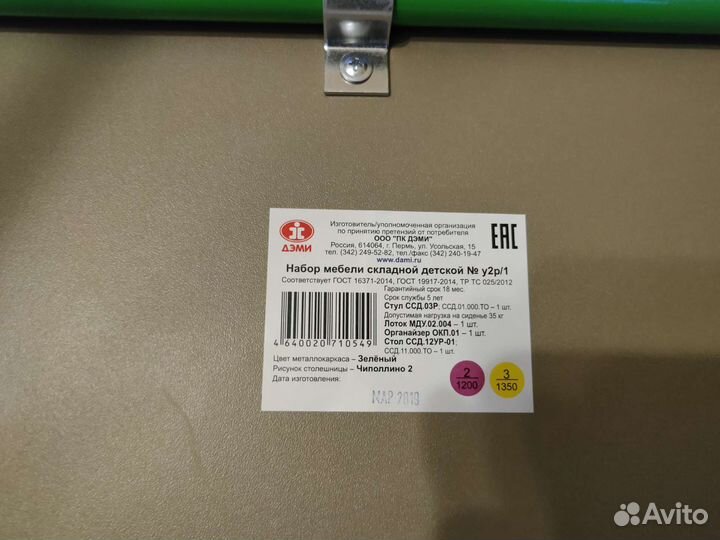 Детский столик большой с рег.высоты в отл.сост