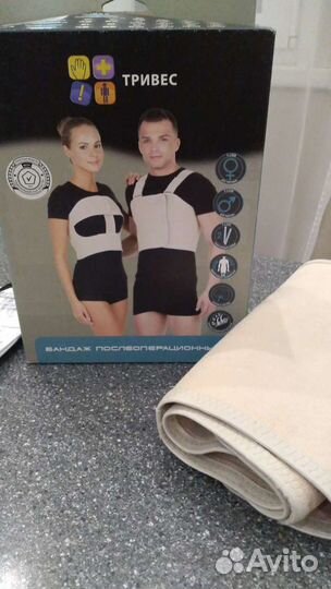 Бандаж послеоперационный на грудную клетку