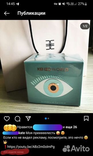 Парфюмерная вода Kenzo world